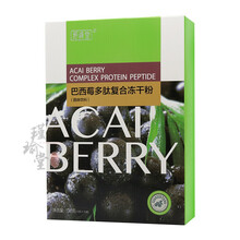 【药房直售】纤修堂酵素巴西莓多肽复合冻干粉果蔬酵素粉孝素粉 13g*10条/盒 两组6盒60条