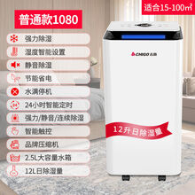 志高（CHIGO）除湿机家用卧室静音抽湿机地下室仓库吸湿器工业干燥机大功率 195W【适合100平方内】