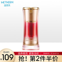 温碧泉多元亮采修护眼霜15ml（眼霜女 淡化黑眼圈细纹 提拉紧致  保湿补水 眼部精华霜） 15ml