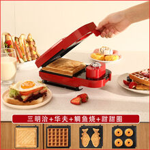 京江 三明治机多功能定时早餐机面包机抖音网红轻食机华夫饼吐司压烤机 中国红+华夫+三明治+鲷鱼+甜甜圈