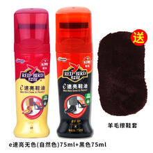 红鸟鞋油  红鸟鞋油黑色无色通用皮鞋保养油白棕色液体擦鞋神器清洁套装 e速亮无色+黑色【送擦鞋套】