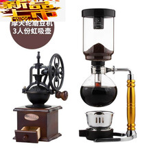 2021新品手摇咖啡磨豆机煮磨一体豆研磨机手动套装家用小型手磨咖啡机便携 轮磨豆机+3人份虹吸壶A88