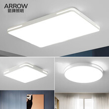 ARROW箭牌照明 客厅吸顶灯led全屋灯具套餐简约现代大厅灯家用卧室灯餐厅灯简单大气房间灯 80*52cm三色调光