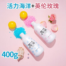 衣物留香珠 芭思蔻留香珠持久香味护衣香珠柔顺衣物除螨衣服香水洗衣凝珠清香 【90%人选择】海洋香200g+玫瑰香200g 200g