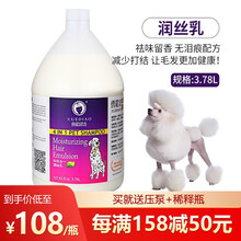 【下单立减50】雪貂留香大桶沐浴露 宠物狗狗猫咪沐浴液犬猫香波比熊金毛泰迪萨摩洗护用品 润丝乳（护毛素）3.78L