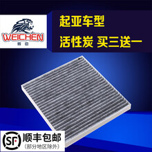 微臣 活性炭空调滤芯空调格空滤清器保养适配 起亚K3锐欧智跑狮跑14-17款福瑞迪奕跑焕驰