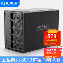 奥睿科（ORICO） 磁盘阵列硬盘柜3.5英寸RAID柜SATA串口全铝台式机双/四/五盘位外置盒 五盘位阵列柜 USB3.0版本-黑色