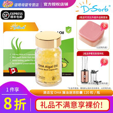 滴适宝DHA小金豆儿童藻油胶囊120粒