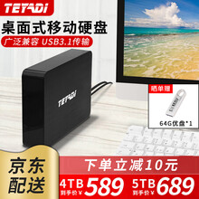 特雅迪(TEYADI)移动硬盘500G/320G/1T/2T高速存储数据手机备份安全加密 T2520-时尚黑 3.5英寸桌面硬盘-6TB