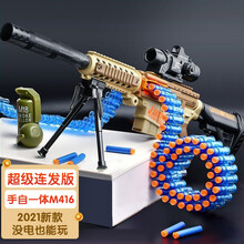 丹米琦 儿童玩具枪软弹枪男孩吃鸡套装【奢华高配版72弹壳+84子弹】 手自动一体可连发加特林六一礼物