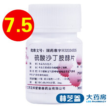 金坛 硫酸沙丁胺醇片 2mg*100片/瓶 10盒