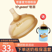 世喜 婴儿硅胶奶嘴断奶神器宝宝仿真奶嘴母乳实感新生儿奶嘴超软宽口径 吸管奶嘴（适配世喜奶瓶）