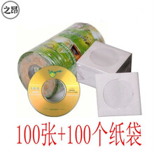 小光盘3寸小CD盘 CD-R刻录光盘 A+级空白小光盘 直径8CM 215MB 白面100张+100个胶袋
