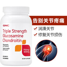 GNC 健安喜氨糖软骨素 氨糖骨胶原维骨力氨基葡萄糖强骨力关节宝修复软骨美国原装进口 120粒*瓶