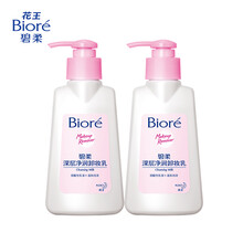 花王碧柔（Biore）深层净润卸妆乳150ml*2瓶 脸部保湿温和清洁洁面敏感肌