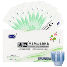 大卫验孕棒测孕怀孕试笔试孕棒早早孕（HCG）优孕备孕排暖期检孕高精度试纸监测排卵期试条 早早孕验孕试纸1盒（10条)