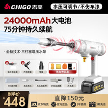 志高洗车机无线家用锂电高压洗车水枪电动洗车神器便携式大功率多功能清洗机 长续航增强【24000mah/88VF】配17件