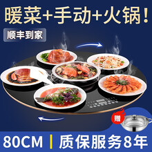 HUFU 餐桌电磁炉加热转盘暖菜热菜保温板冬天电自动旋转火锅神器电自动旋转火锅神器自动热暖菜转盘家用 黑色80CM丨触控【手动旋转】带电磁炉火锅
