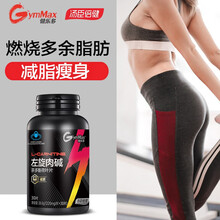 汤臣倍健健乐多减肥左旋肉碱茶多酚男女瘦身减脂 减肥瘦身  30片装