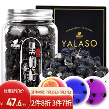 呀啦嗦 黑枸杞子 手工精选（野生资质）青海诺木洪 超大果 礼盒装60克