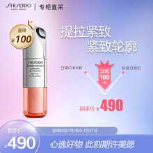 资生堂百优丰盈提拉紧致眼霜15ml（眼霜 眼精华 护肤品 小钢炮） 七夕情人节礼物送女友