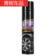 汽车轮胎光亮剂黑亮翻新防老化车胎持久型油釉清洗去污上光 650毫升轮胎泡沫【1瓶】