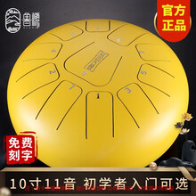 hluru 鲁儒空灵鼓10寸11音色空鼓琴手碟打击乐器鎏金钻 莲花鼓初学者手敲琴级+全套礼品 10寸11音秋黄色【教学视频+全套礼品】