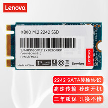 ThinkPad 联想原装笔记本固态硬盘NGFF SSD 2242 固态存储硬盘 256G U430P/E440/W540/T440