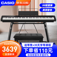 卡西欧（CASIO）电钢琴88键重锤便携式家用考级专业演奏儿童成人初学入门智能电子钢琴 S1000黑U架+单踏+双人琴凳