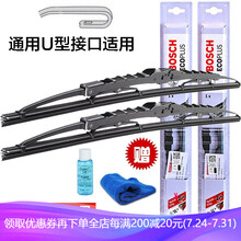 博世（Bosch）有骨雨刮器/雨刷器/胶条(2只装)适配 雪佛兰科鲁兹(09至14款)