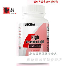原装进口辅酶ql0胶囊辅酶素q10 备孕调理 0