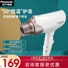 松下(Panasonic)吹风机家用 负离子折叠电吹风 大功率护发吹风筒 恒温静音冷热风 EH-WNE6A