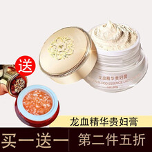 买一送一第二件五折龙血贵妇膏美颜膏珍珠素颜霜提亮肤色滋养面霜女神仙膏懒人素颜霜肌肤 贵妇膏