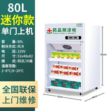 药品阴凉柜冷藏展示药柜新GSP认证立式单双三门陈列柜记录仪YOUCONG 80L阴凉 /冷藏柜