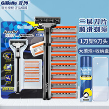 阿帕齐剃须刀美国进口3层刀片 手动刮胡刀男士剃须刀头刮胡刀片阿帕奇三层刀片 1刀架9刀头+大须泡+刀架盒
