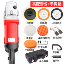 汽车抛光机打蜡机调速车用汽车美容封釉机家用地板打蜡抛光机 8档调速高配套餐+手提箱 （5米线）