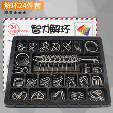 解环智力九连环全套32套比赛专用儿童益智玩具解扣解锁连环鲁班锁 24件套
