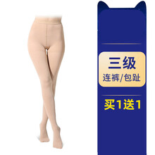 静脉曲张弹力袜治疗型裤祙女医用护腿压缩袜子防血栓夏季薄款 连裤包趾-肤色【三级压力】强效型【买一一】 L