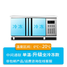 美示 冷藏工作台商用冰柜冷冻柜不锈钢操作台冰箱冷冻保鲜柜厨房奶茶店 升级-20℃全冷冻款 120x60x80cm