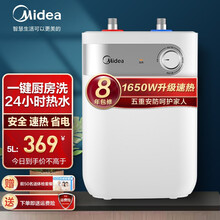 美的即热式小厨宝厨房热水宝5升储水迷你安全家用蓝钻内胆安全厨宝洗速热非下出水上出水厨宝系列 5升小厨宝F05-15A1