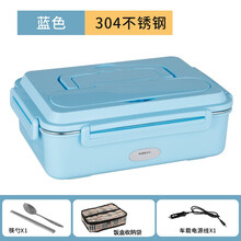 纳丽雅（Naliya）304免注水电热饭盒可插电保温饭盒学生可加热餐盒 上班车载便当盒 304蓝色4格（家用）