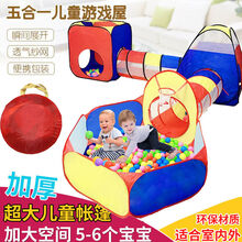 稚气熊儿童帐篷五件套海洋球池围栏可折叠游戏屋婴儿投篮球池 儿童帐篷五件套+10个球