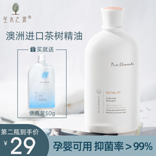 笙木之源茶树清洗液内衣内裤洗衣液除菌消毒温和去血渍污渍男女通用 500g