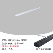 niooga家装建材方通灯5公分7公分10cm铝方通吊顶适用灯led格栅商场办公室长条灯 白色外壳 长90*宽5cm-白光 24瓦