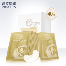 普拉缇娜胶原蛋白舒缓眼膜40袋补水保湿淡化细纹熊猫眼贴紧致温和