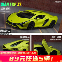 【89￥选5辆】儿童玩具车仿真汽车模型1/36合金车模兰博基尼跑车越野车男孩玩具回力小汽车 兰博基尼闪电-柠檬黄