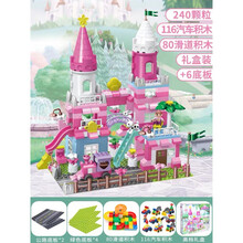 兼容乐高积木城堡儿童玩具拼装大颗粒力女孩宝宝动脑公主系列 礼盒-240颗+80滑道116汽车+6底板 (送大