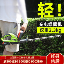 TOMSPOWER 电池充电式绿篱修剪机电动修枝机充电茶修剪机电动采茶机篱笆剪 绿篱机 20V家用锂电修剪机（一电一充可用1小时）