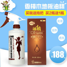 涤太太香樟木地板油精实木多层复合板护理精油棕榈树脂保养木油500ml