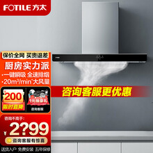 方太油烟机灶具套装云魔方EMC3+TH33B欧式顶吸抽油烟机燃气灶套餐烟灶组合立体环吸一键瞬时大吸力 【单烟机】EMC3